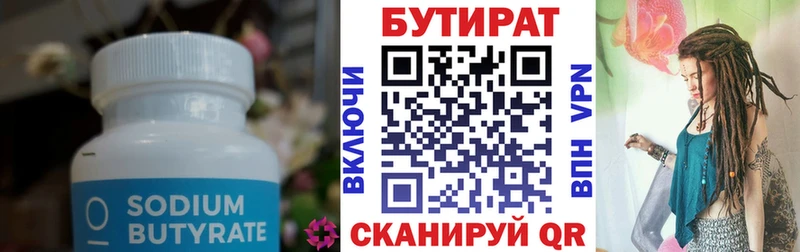 МЕГА ссылки  где купить наркоту  Сковородино  Бутират оксибутират 