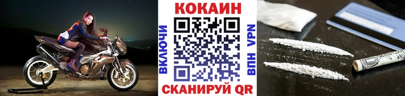 Cocaine Fish Scale  Сковородино 