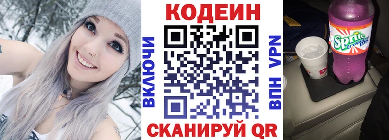 кракен зеркало  Сковородино  Кодеиновый сироп Lean напиток Lean (лин) 