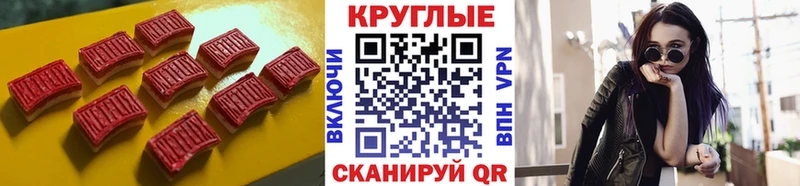 Ecstasy круглые  Сковородино 