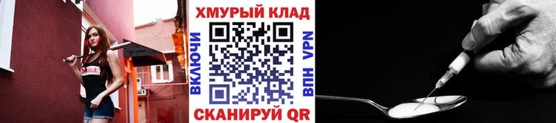 где продают наркотики  Сковородино  ГЕРОИН хмурый 