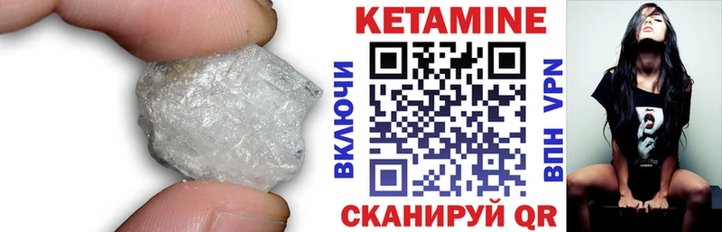КЕТАМИН ketamine  наркошоп  даркнет клад  Сковородино 