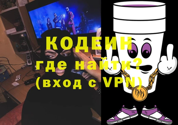 мяу мяу кристалл Богородск