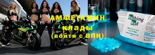 амфетамин Беломорск