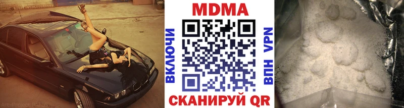 наркота  Сковородино  МДМА кристаллы 