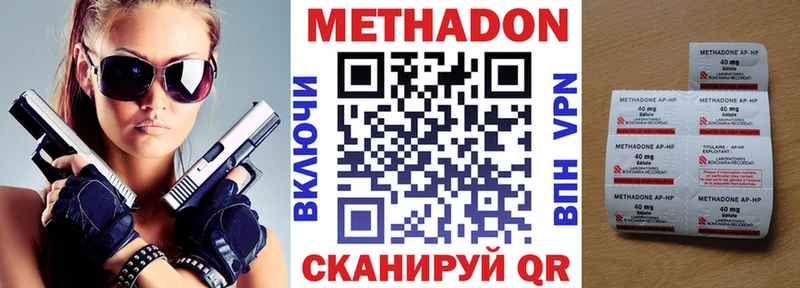 наркота  Сковородино  МЕТАДОН methadone 